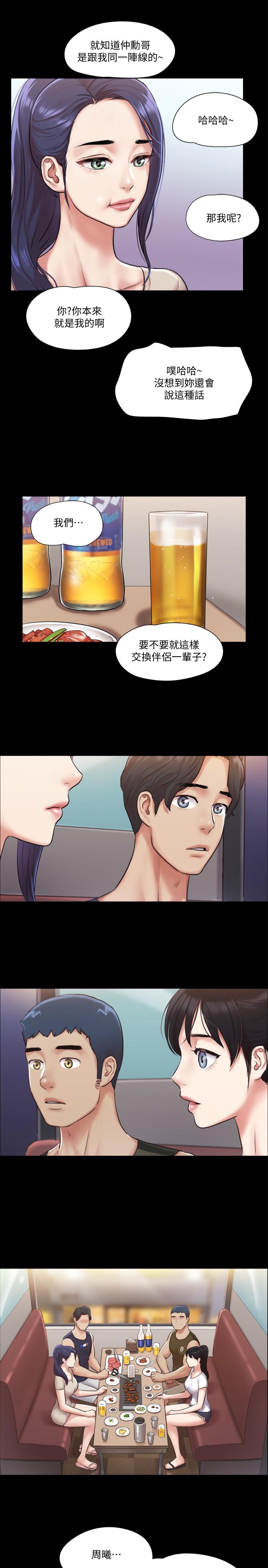 第97話-多人混戰帶來的快感 - 第9.jpg页