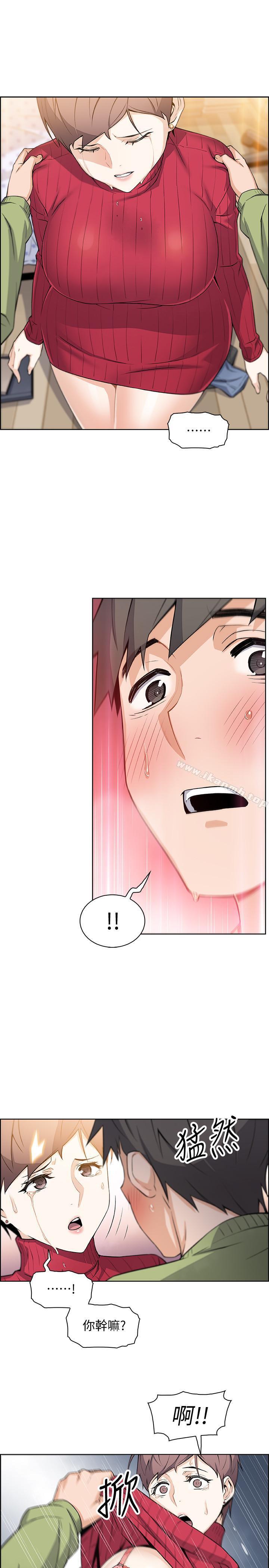 第5話-發現又晴的真面目 - 第27.jpg页