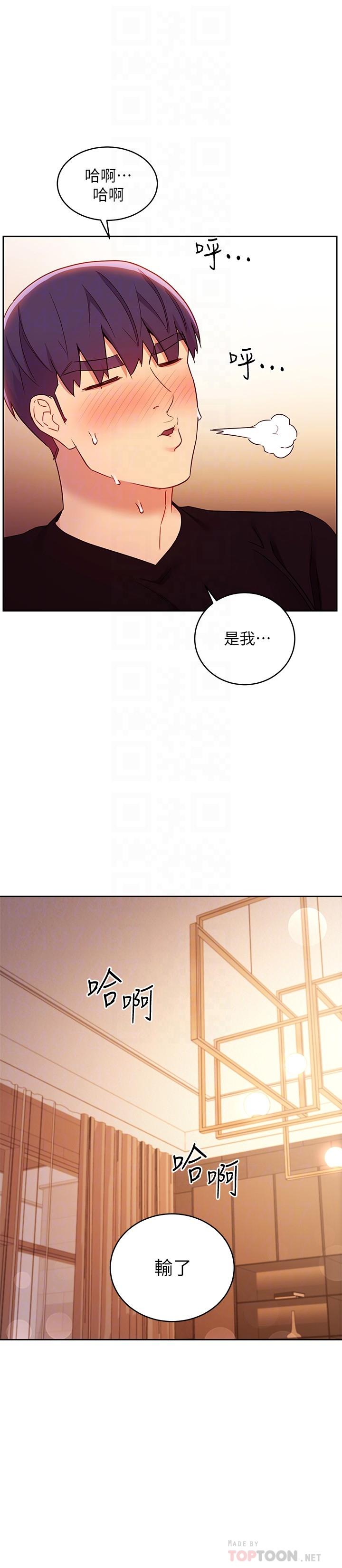 第84話-持續不斷的高潮 - 第18.jpg页