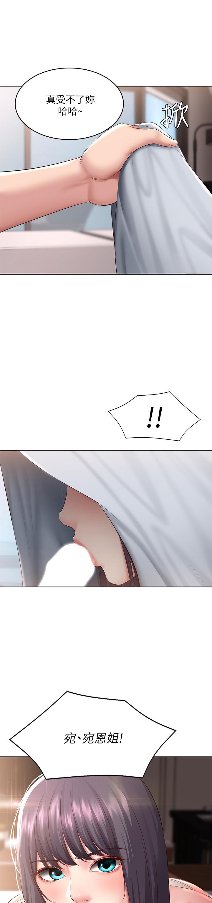 第83話-用深喉幫俊宇充電 - 第3.jpg页