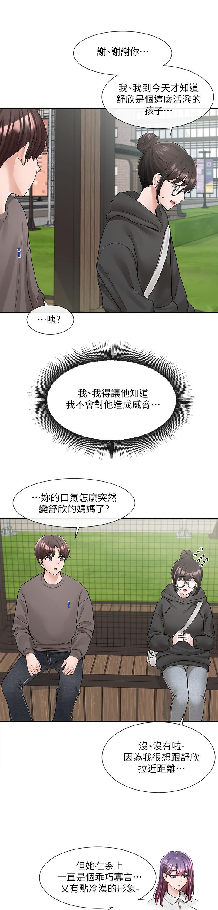 第98話-甜甜蜜蜜的俊男美女 - 第27.jpg页