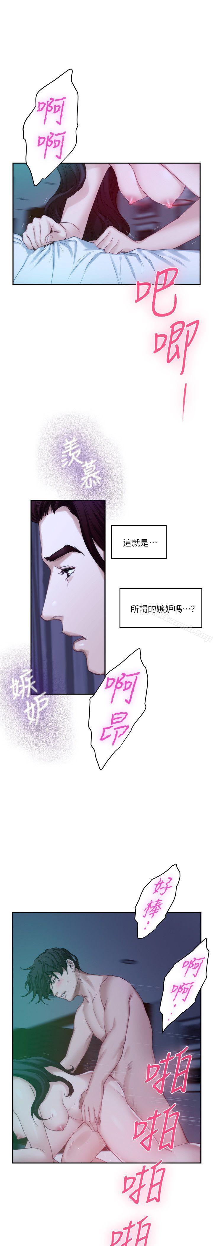第46话-泰容跟小桃的重逢 - 第26.jpg页