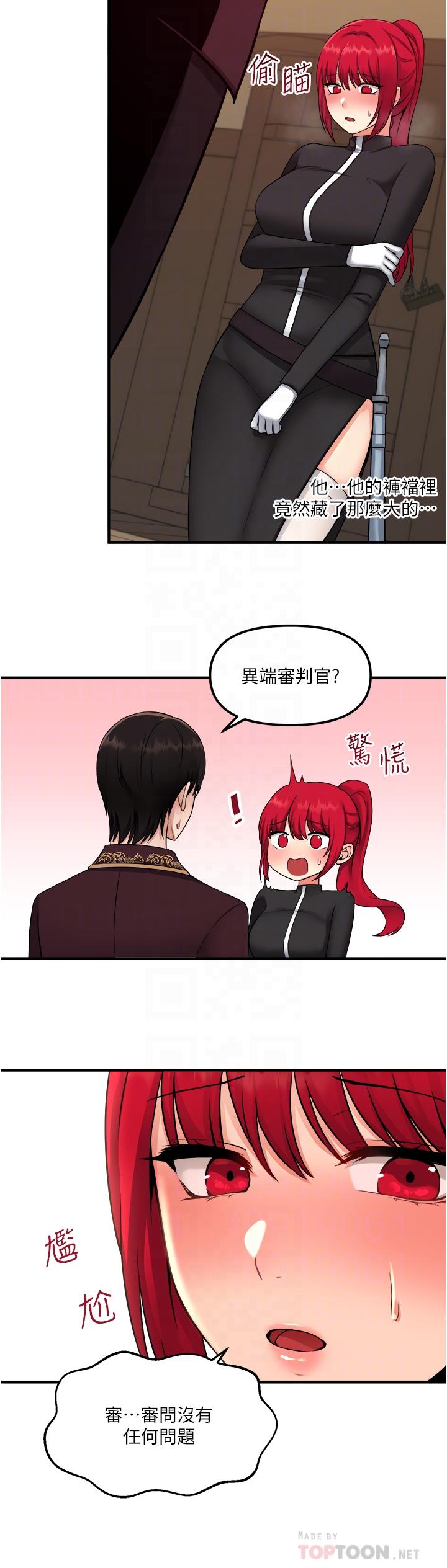 第32話-這個感覺不夠爽 - 第14.jpg页