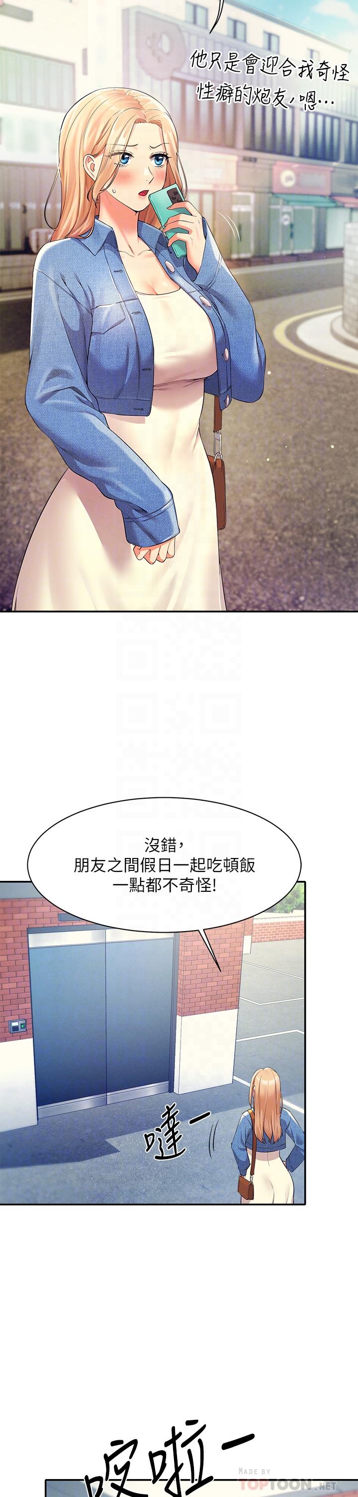 第32話-正妹女教授登場 - 第14.jpg页