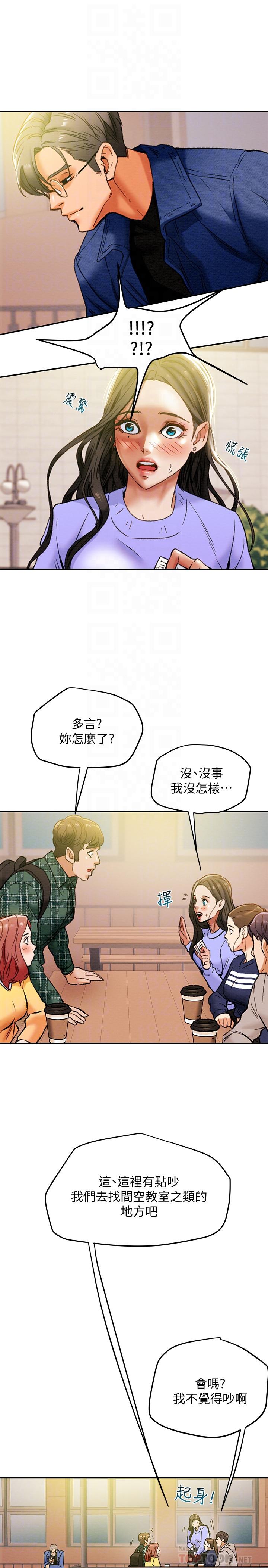 第19话-女大生的内裤里 - 第8.jpg页