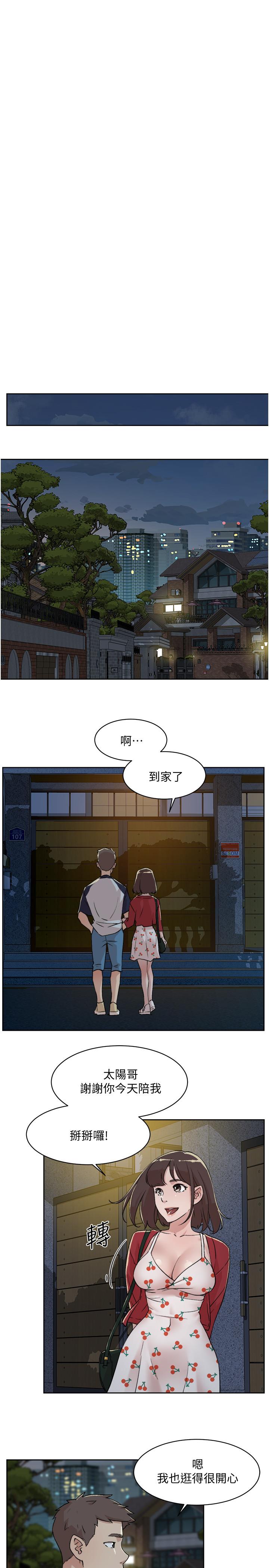 第9話-只懂性，不懂愛 - 第15.jpg页