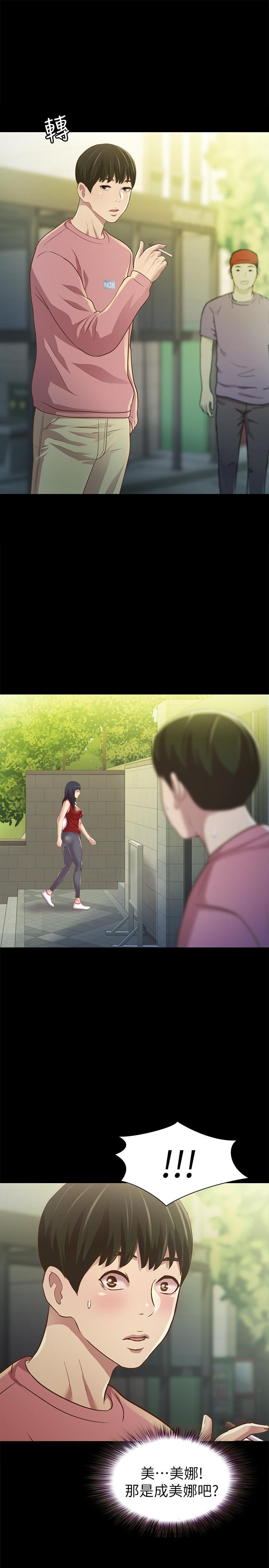 第74話-出現在學校的美娜 - 第42.jpg页