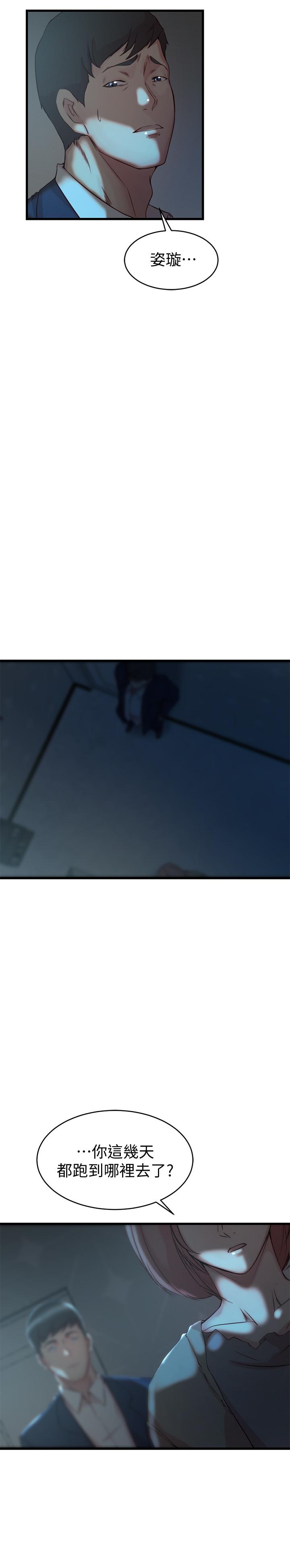 第 37 话 - 第20.jpg页