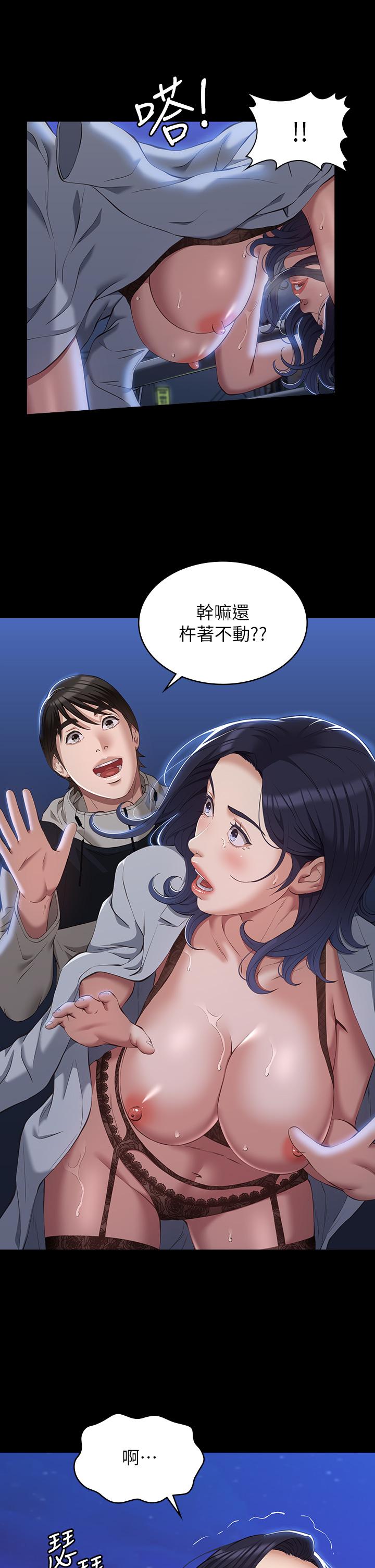 第40话-当街做爱给大家看 - 第28.jpg页