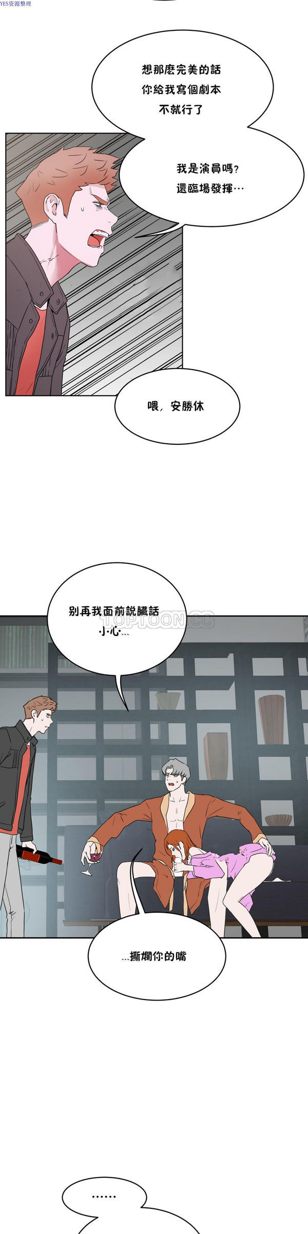 第 33 话 - 第9.jpg页