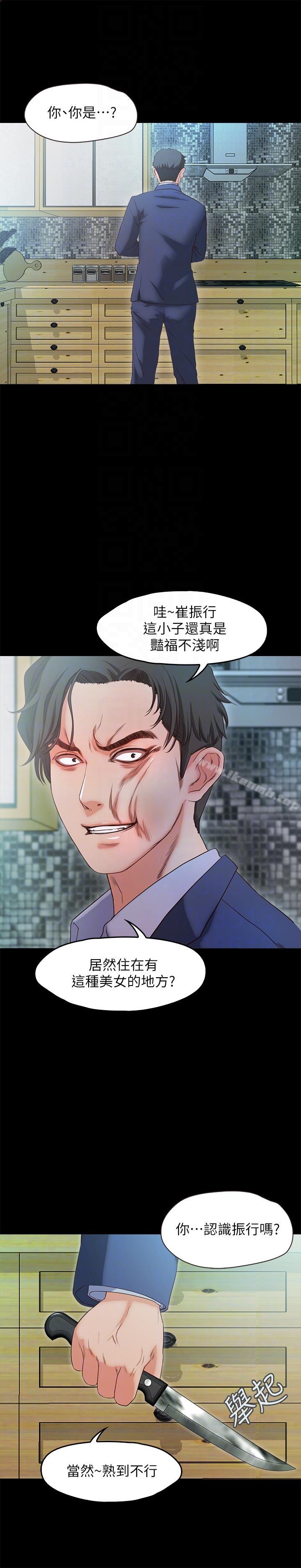 第19话-原来这里还有这种美女?! - 第11.jpg页