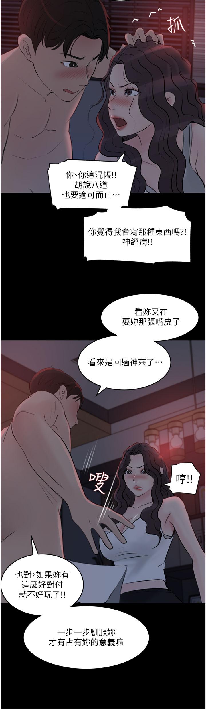 第27話-狠狠凌辱院長的後庭和小穴 - 第32.jpg页