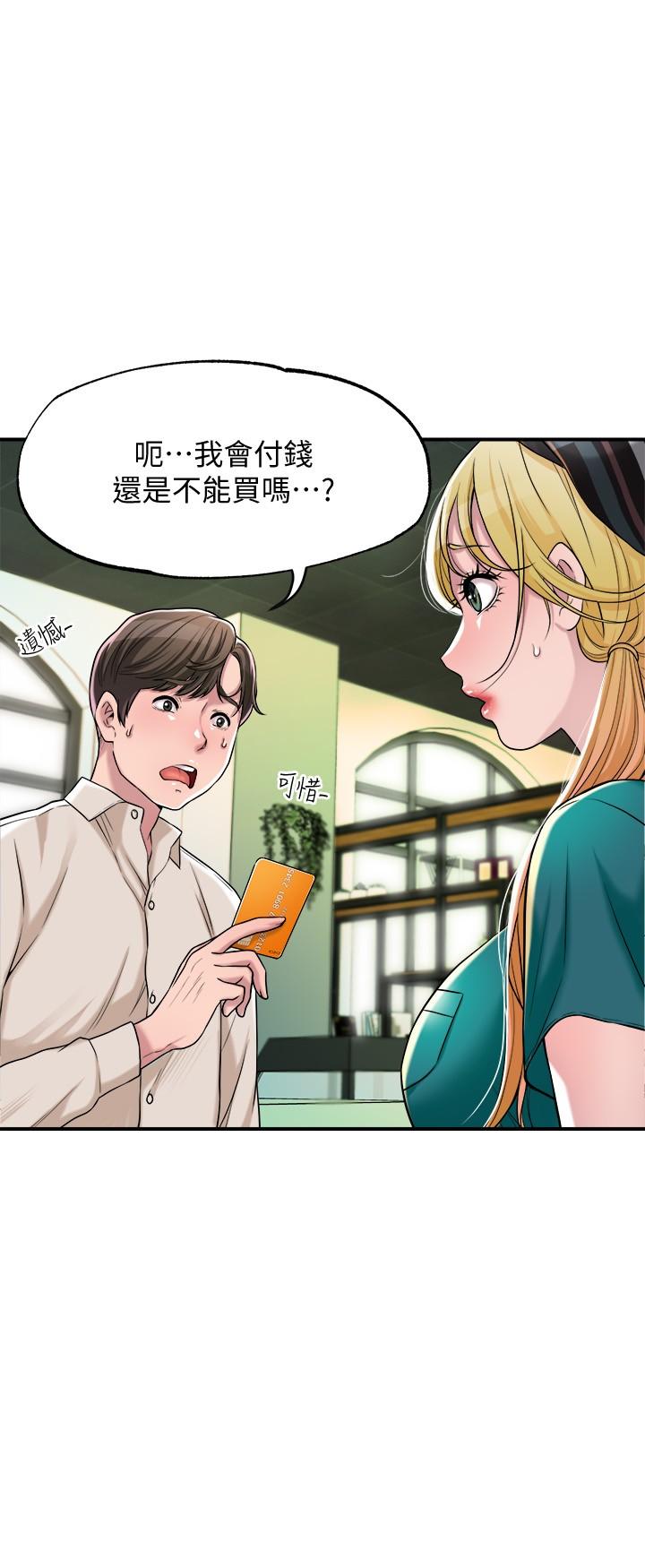 第1話-毫無戒心的學生家長 - 第21.jpg页