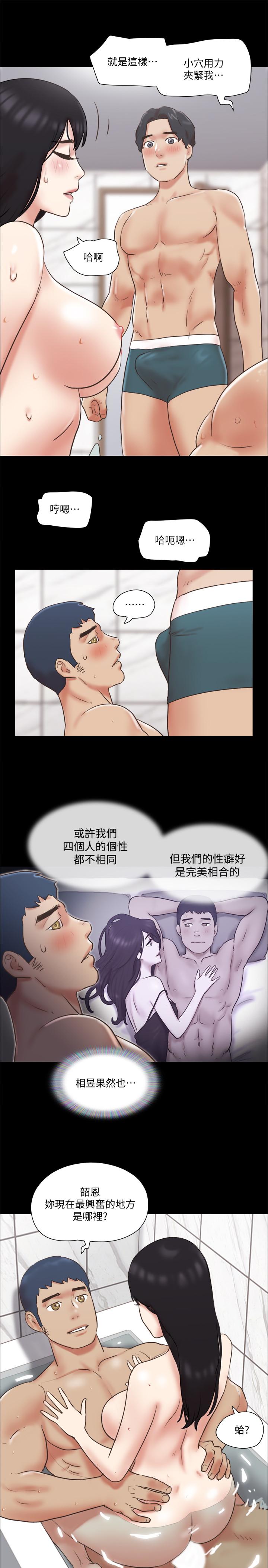 第78話-不是說好只洗澡嗎 - 第17.jpg页