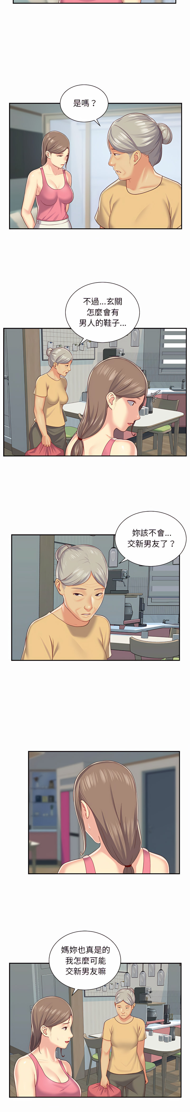 第4話 - 第2.jpg页