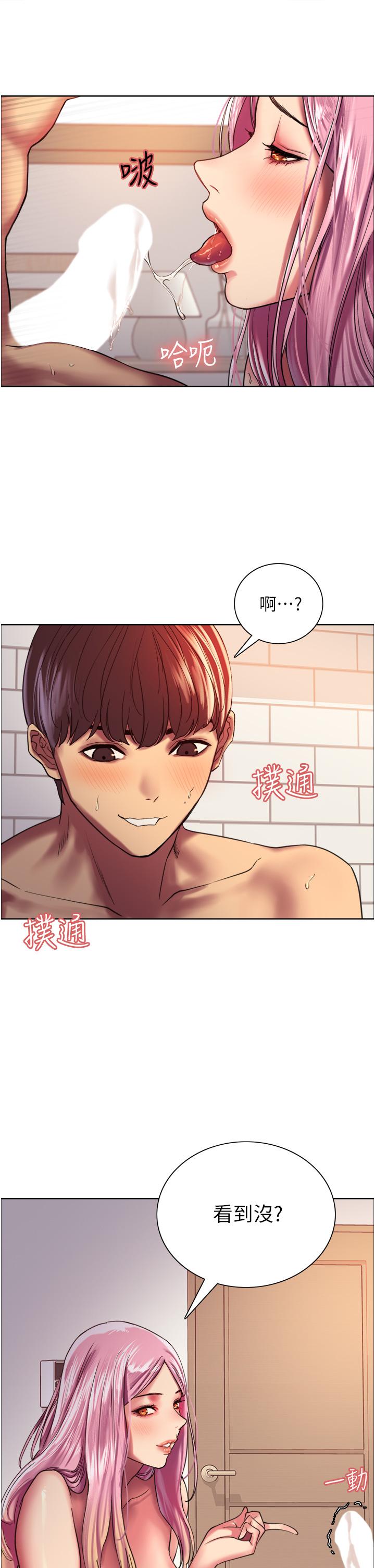第17話-你這樣我會忍不住啊 - 第11.jpg页