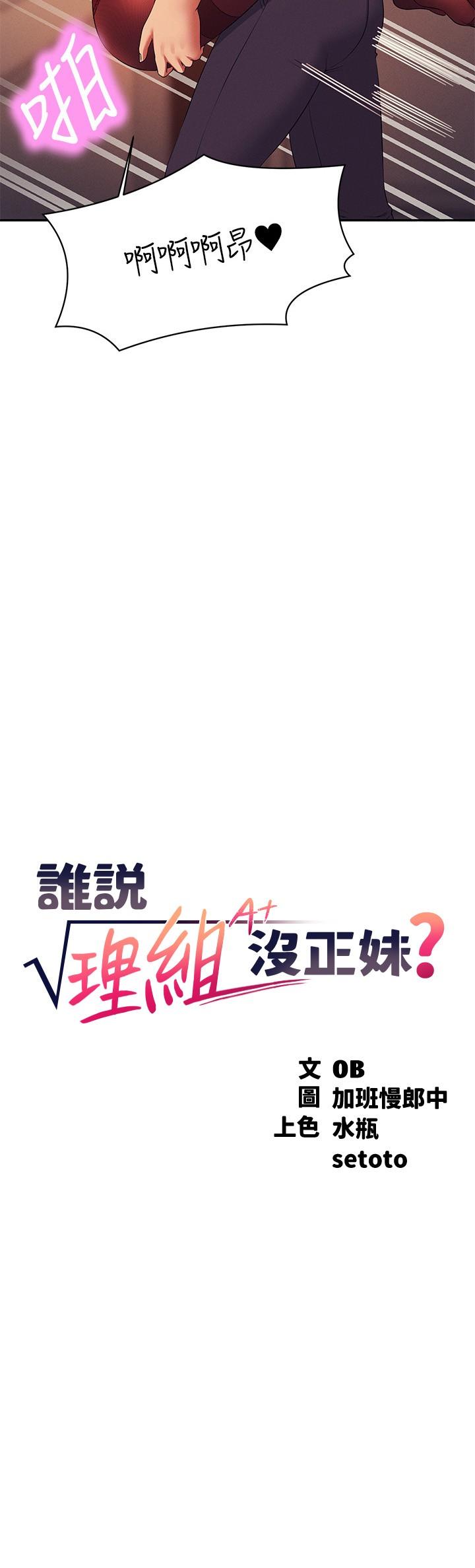 第76话-听话的教授 - 第2.jpg页