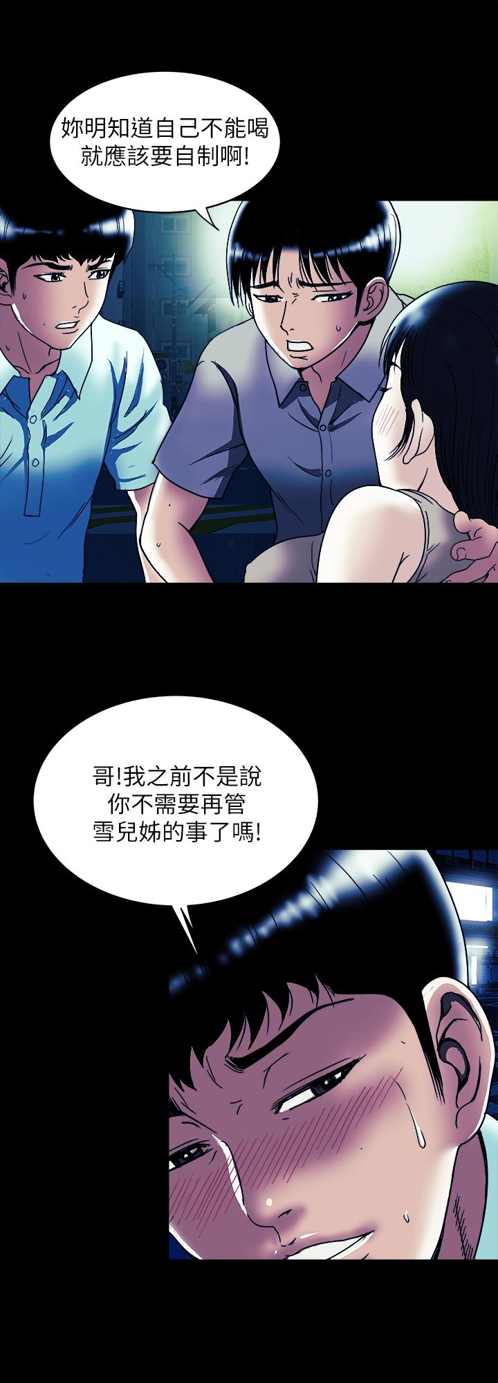 第89話(第2季)-男人無止境的慾望 - 第3.jpg页