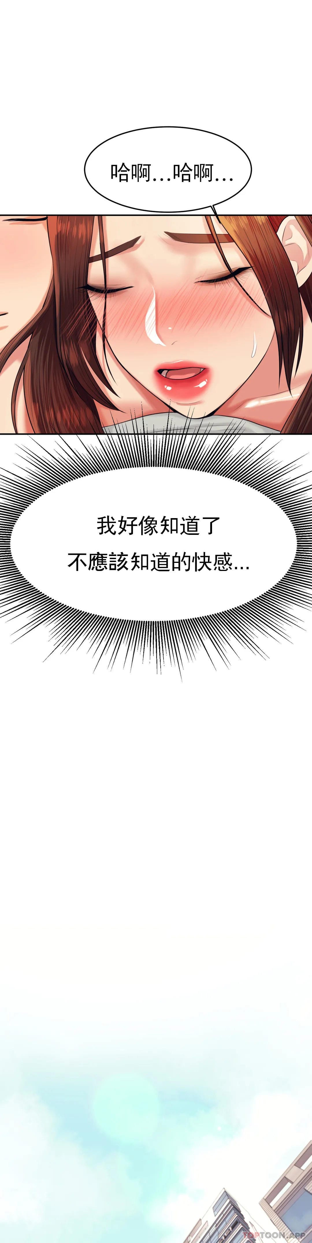 第11話-不應該知道的快感 - 第37.jpg页