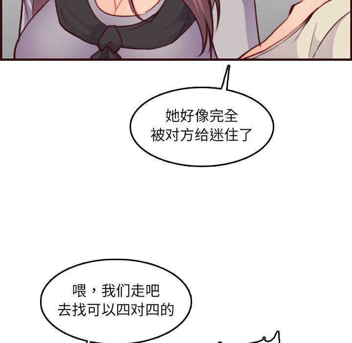 第 59 话 - 第25.jpg页