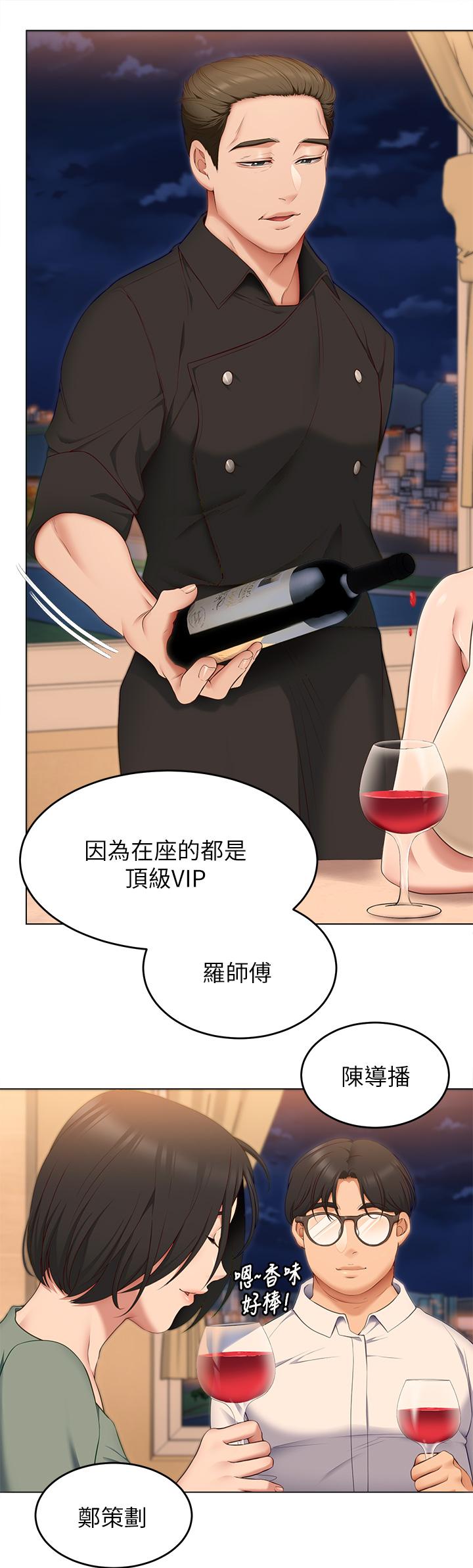 第40話-羅教授的火熱誘惑 - 第22.jpg页