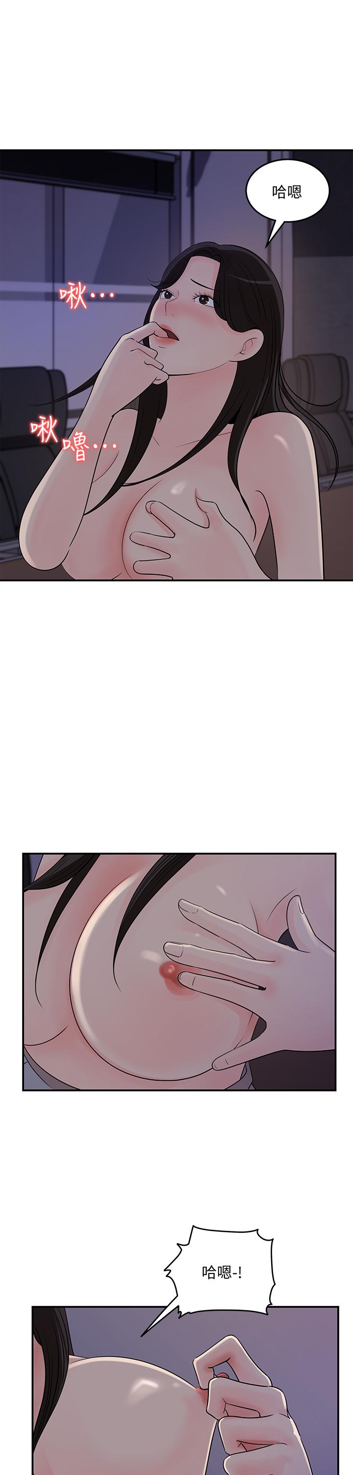 第33話-車內的熾熱喘息 - 第21.jpg页