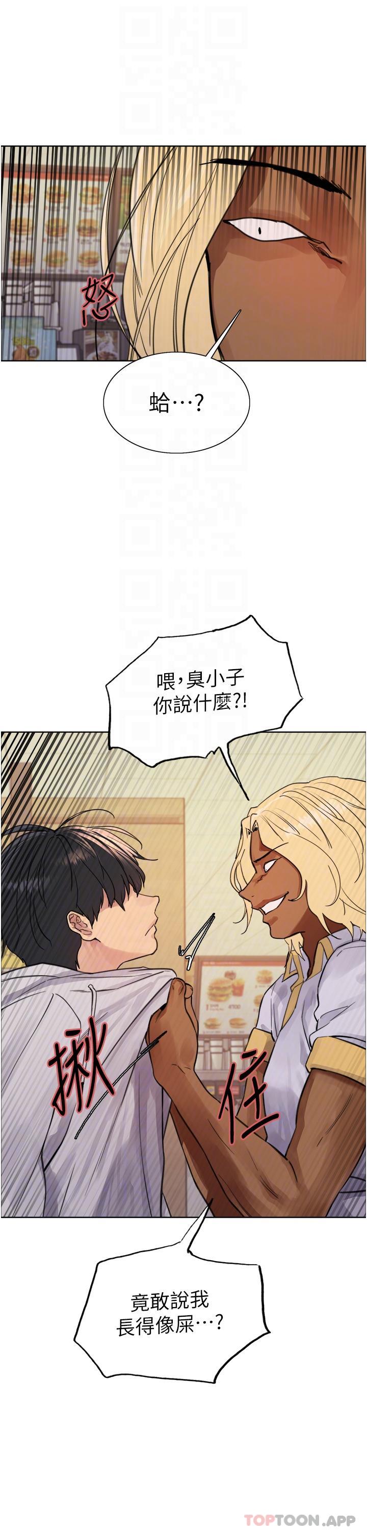 第49话-求求主人惩罚我… - 第30.jpg页