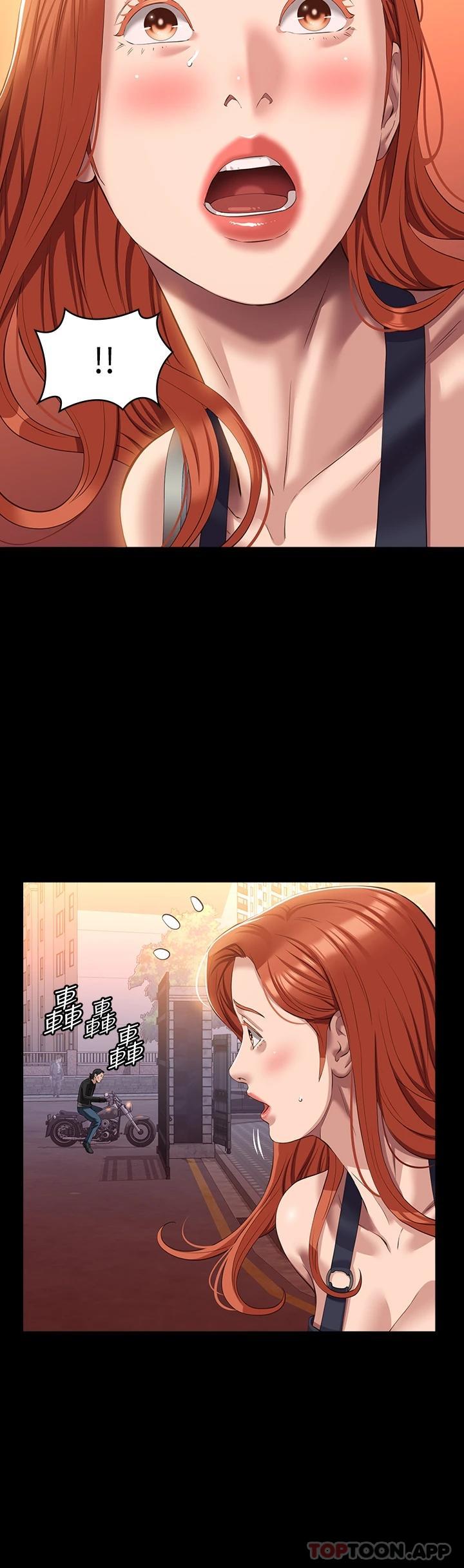 第43话-履历表的强大威力 - 第45.jpg页