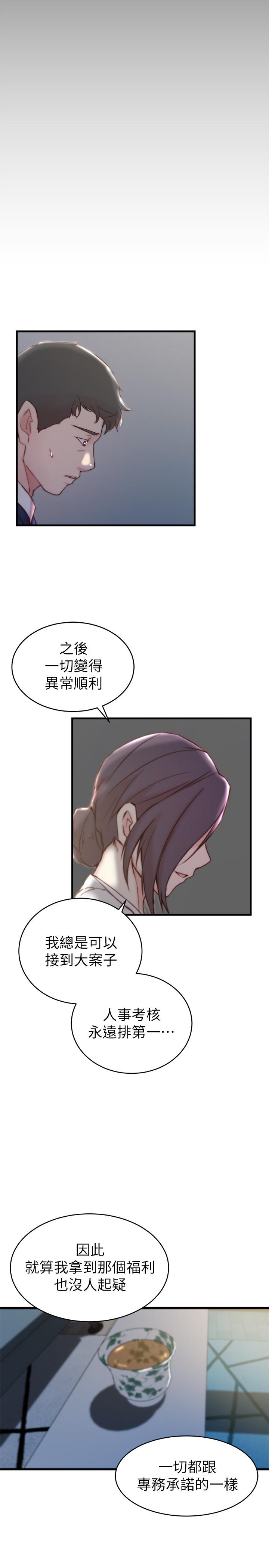 第 23 话 - 第23.jpg页