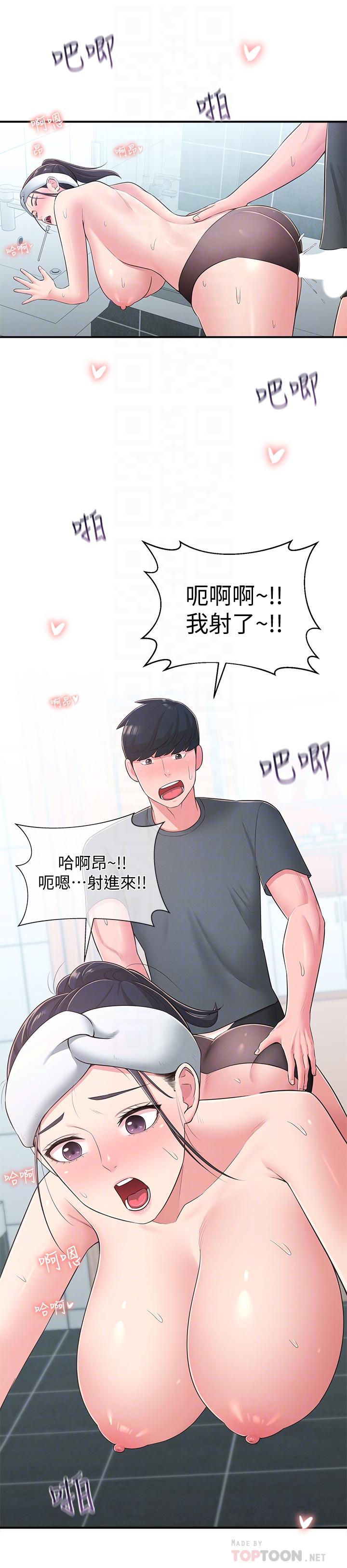 第31话-焕然一新的世娜 - 第14.jpg页