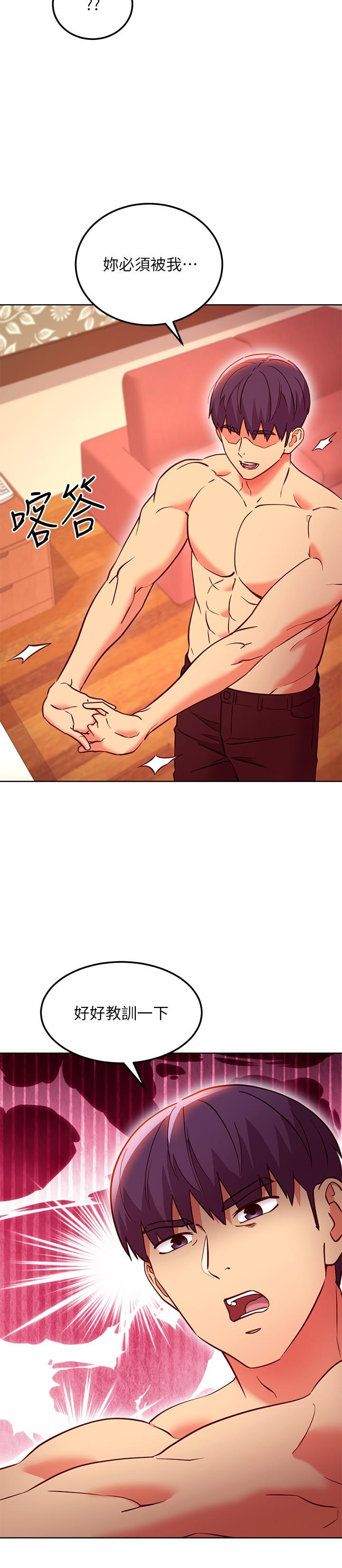 第132話-現在馬上脫光趴好 - 第21.jpg页