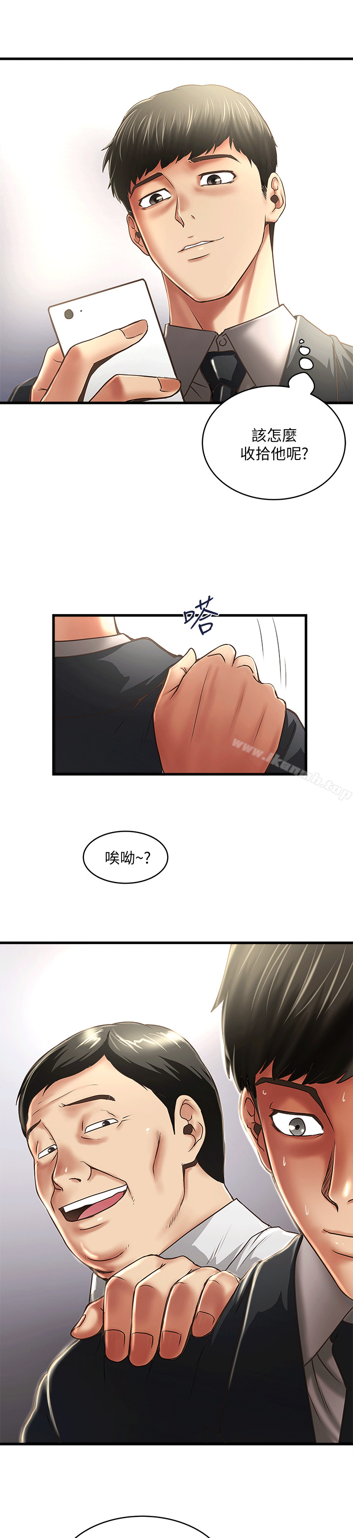 第23话-现在跟我见个面吧，嫂子 - 第3.jpg页