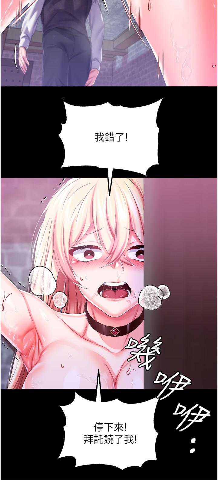 第35话-莉莉丝沦陷成小母狗 - 第9.jpg页