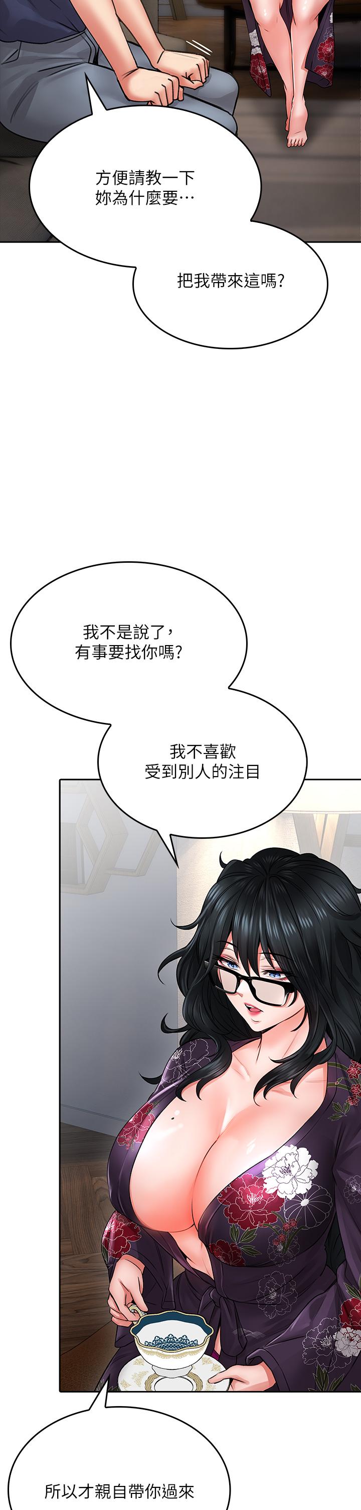 第9話-窮學生貪得無厭的要求 - 第33.jpg页
