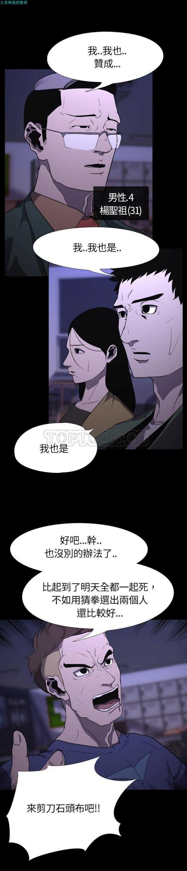 第 6 话 - 第4.jpg页