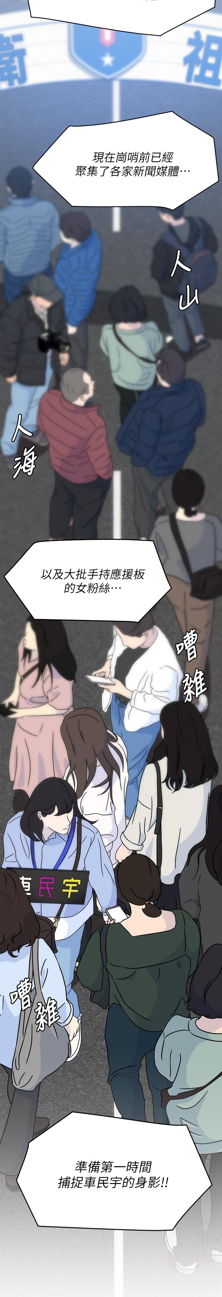 第18話-修豪大變身 - 第40.jpg页