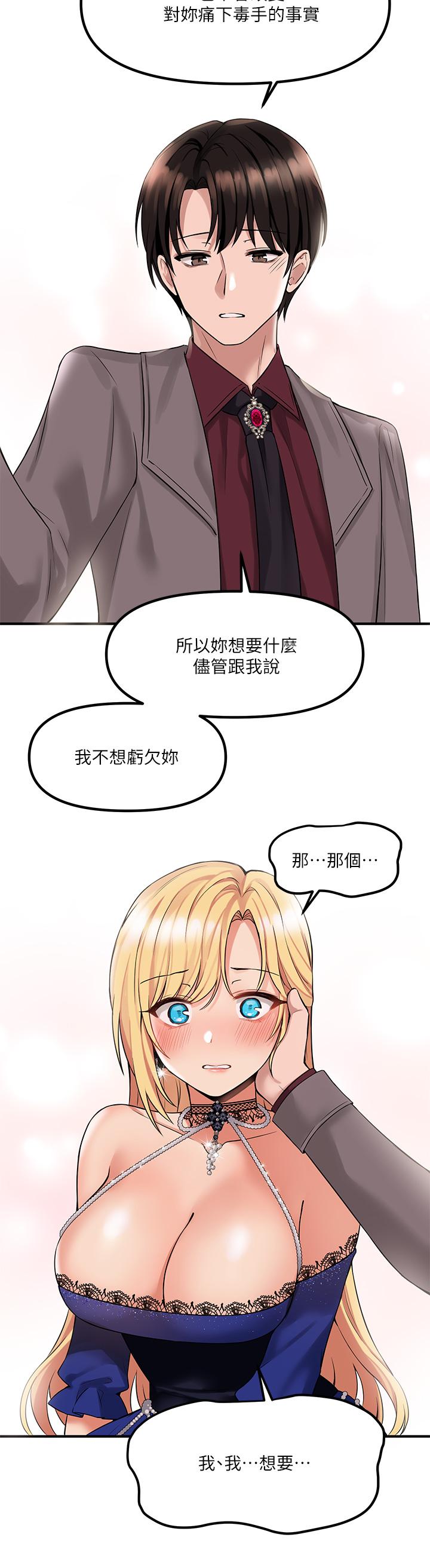 第13話-快賞我一巴掌 - 第29.jpg页