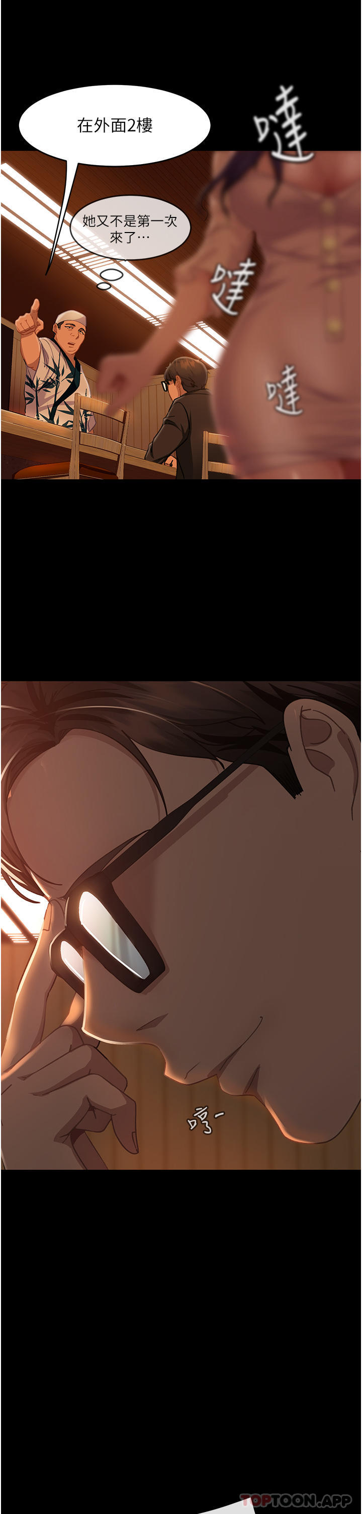 第5话-来，医生帮妳打针 - 第14.jpg页