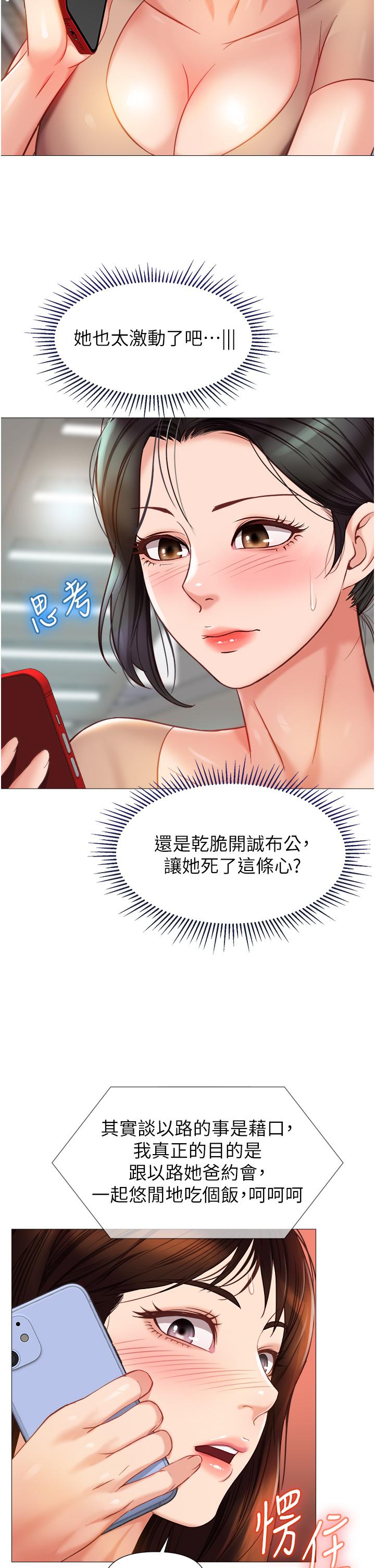 第84話-想要被凌辱的女人 - 第26.jpg页