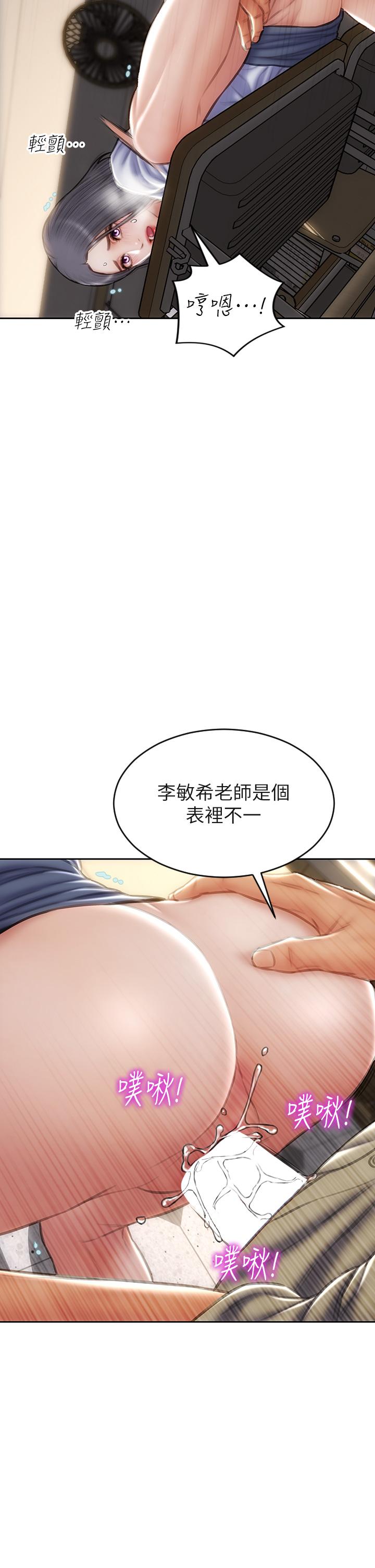 第50話-謝謝老師熱情款待 - 第15.jpg页