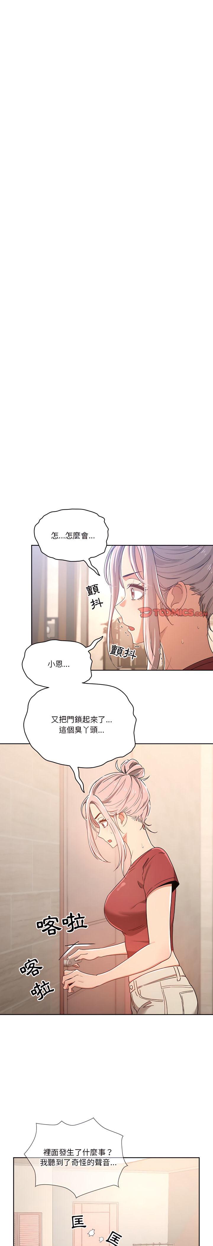 第15話 - 第3.jpg页