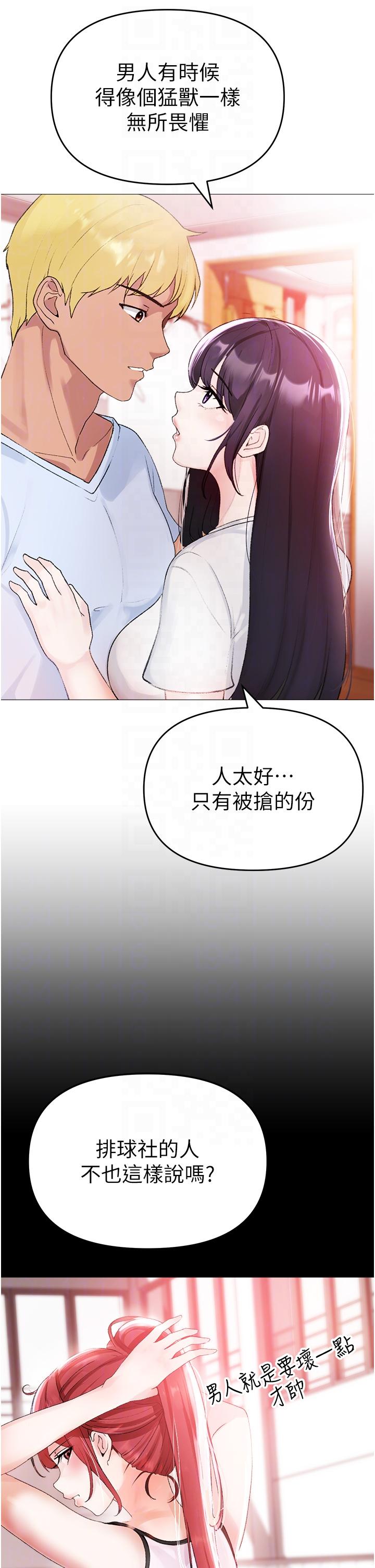 第2话-我已经是…主人的形状 - 第10.jpg页