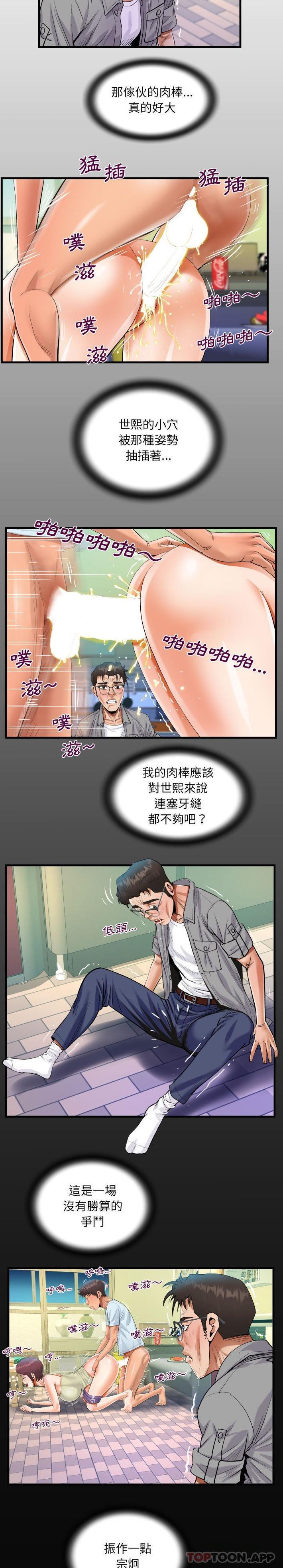 第40話 - 第3.jpg页
