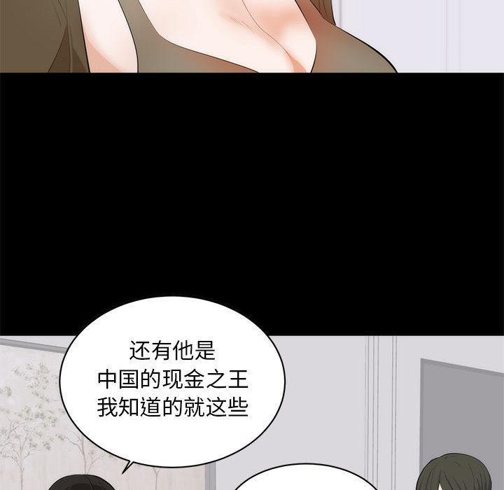 第 1 话 - 第94.jpg页