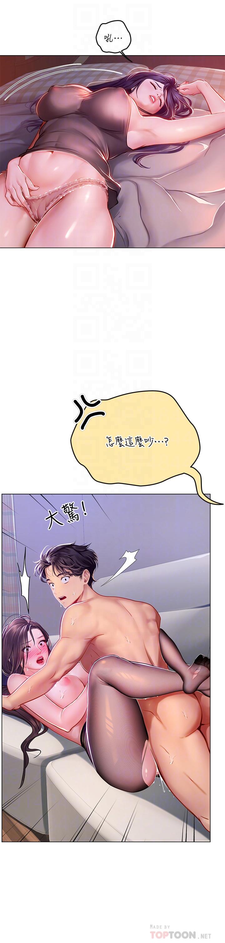 第16話-被小屁孩凌辱的女教師 - 第6.jpg页
