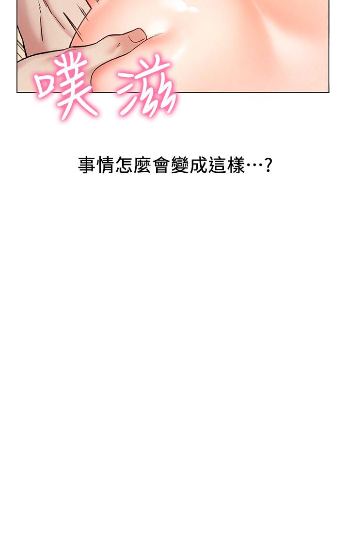 第7話-這次要不要干我？ - 第17.jpg页
