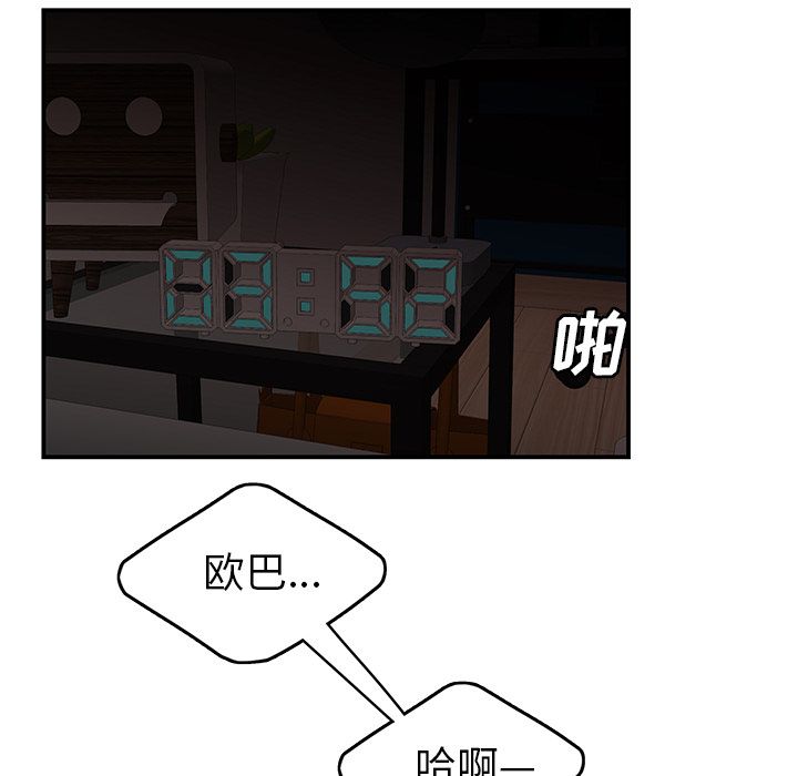 第 13 话 - 第99.jpg页
