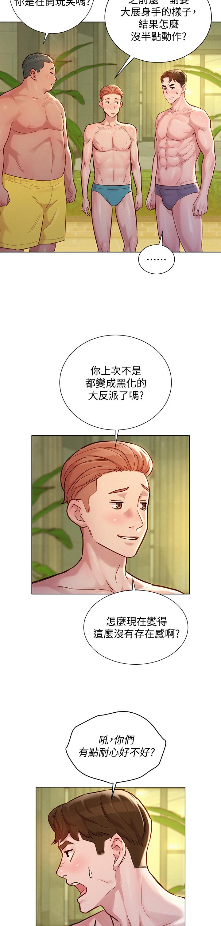 第143话-友美的參戰宣言 - 第25.jpg页