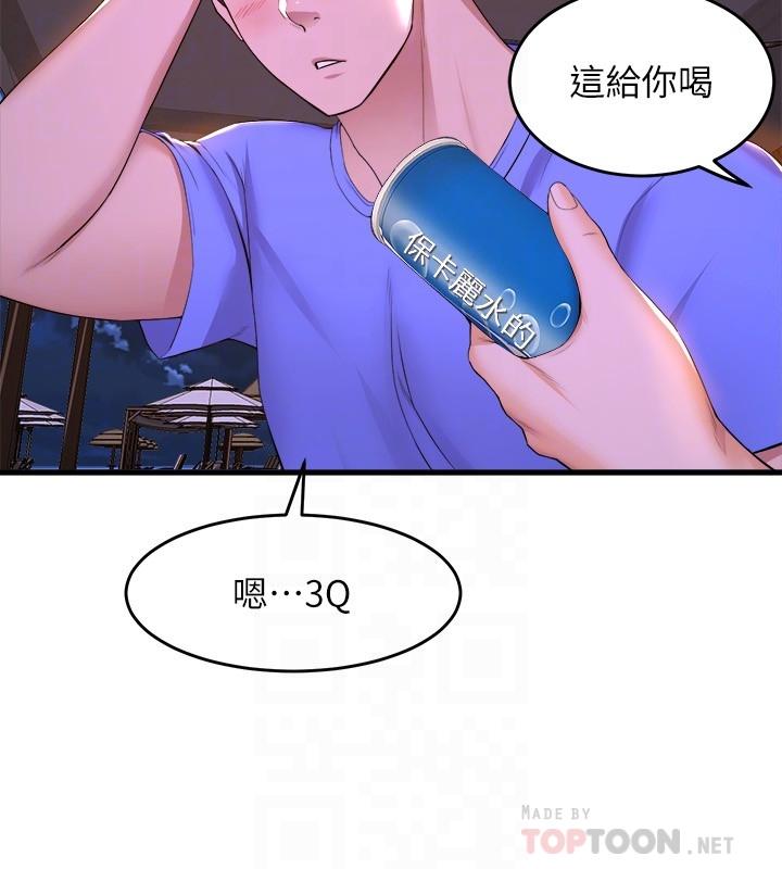 第48話-想射多少都隨你 - 第4.jpg页