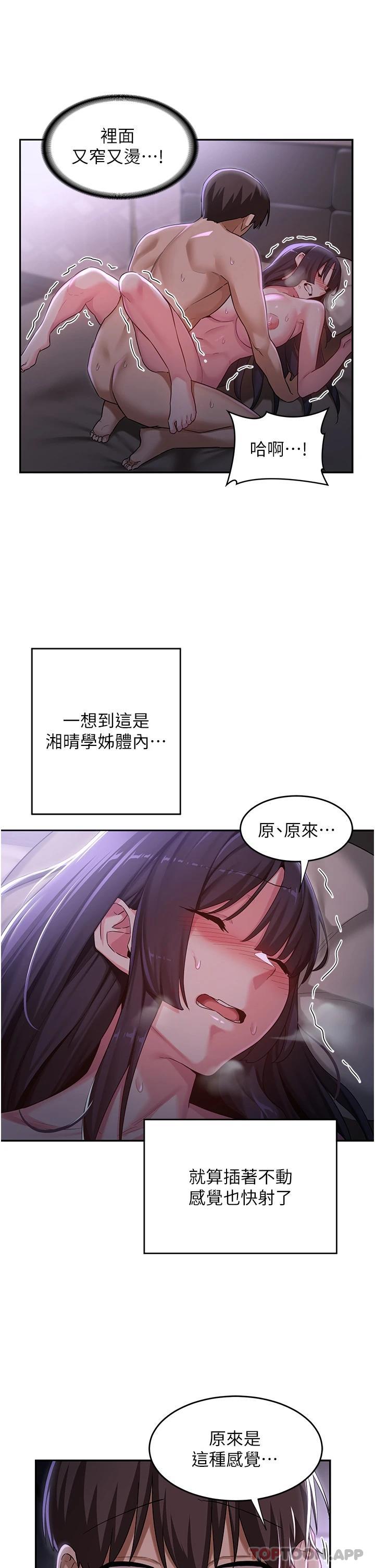第54話-直達巔峰的初夜 - 第9.jpg页